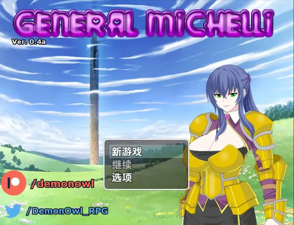 【日系RPG/AI汉化】米歇利将军v0.4b【PC+安卓/286M】 安卓端-第1张