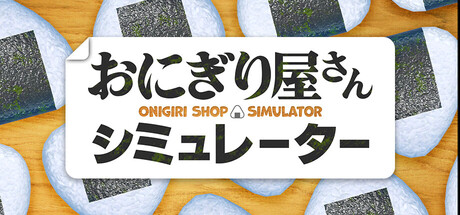 饭团店模拟 Onigiri Shop Simulator  免安装绿色中文版 模拟经营-第1张