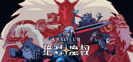《绝对魔权(Absolum)》Build20223100官方中文版[俄网Portable 2025.10.10更新6.26G] 冒险游戏-第1张