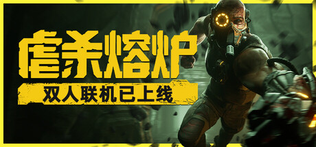 虐杀熔炉 KIBORG  免安装绿色中文版 冒险游戏-第1张