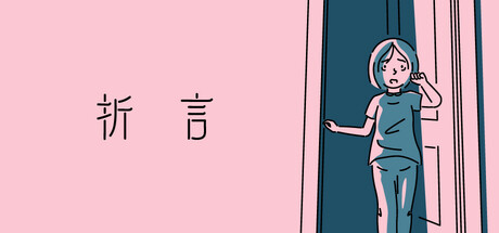 《折言（and Roger）》官方中文 TENOKE镜像版 休闲解谜-第1张