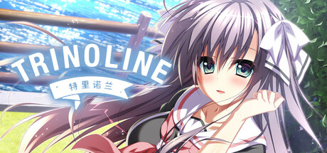 《特里诺兰全年龄版(Trinoline All Ages Version)》V1.0官方中文版[俄网Portable 2025.10.12更新6G] 角色扮演-第1张
