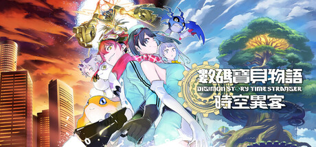 数码宝贝物语时空异客 Digimon Story Time Stranger 中文体验版 (demo|正版分流) 角色扮演-第1张