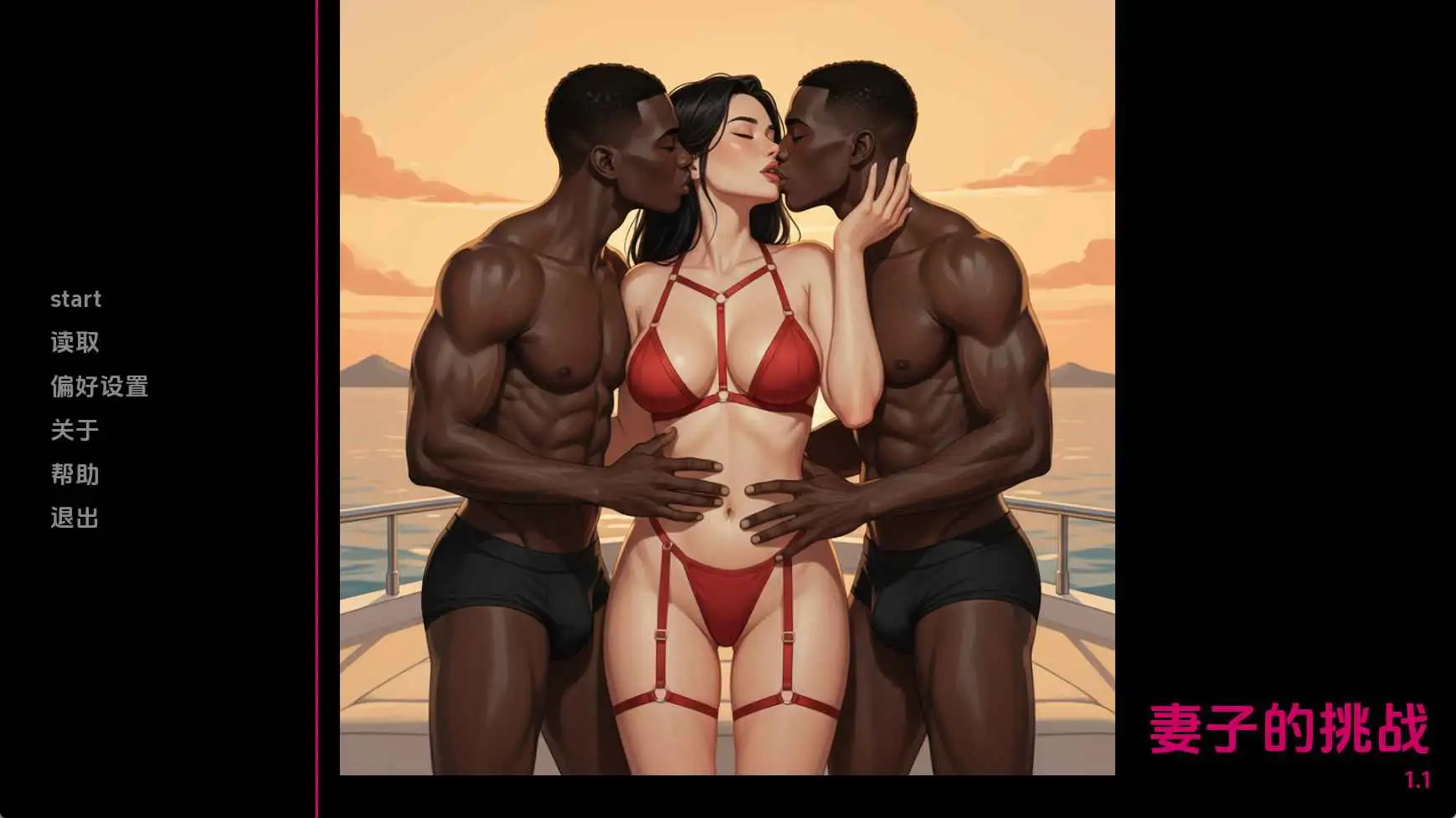 【欧美SLG/汉化/动态】妻子的挑战v1.1 AI版【PC/308M/更新】 安卓端-第1张