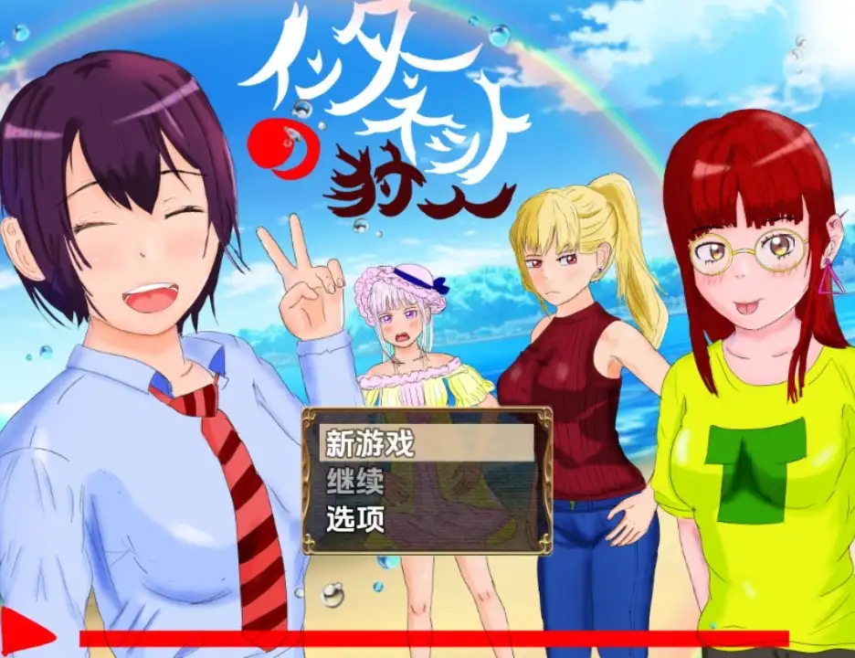 【日系RPG/AI汉化】网路猎人：纯爱NTR故事～[v1.01]【PC+安卓/2.29G】 安卓端-第1张