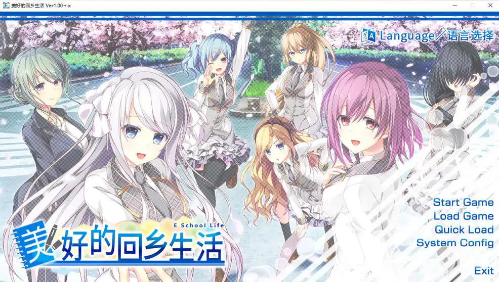 【大型ADV/中文】美好的回乡生活 官方中文版[新作]【电脑/7G】 电脑端-第1张