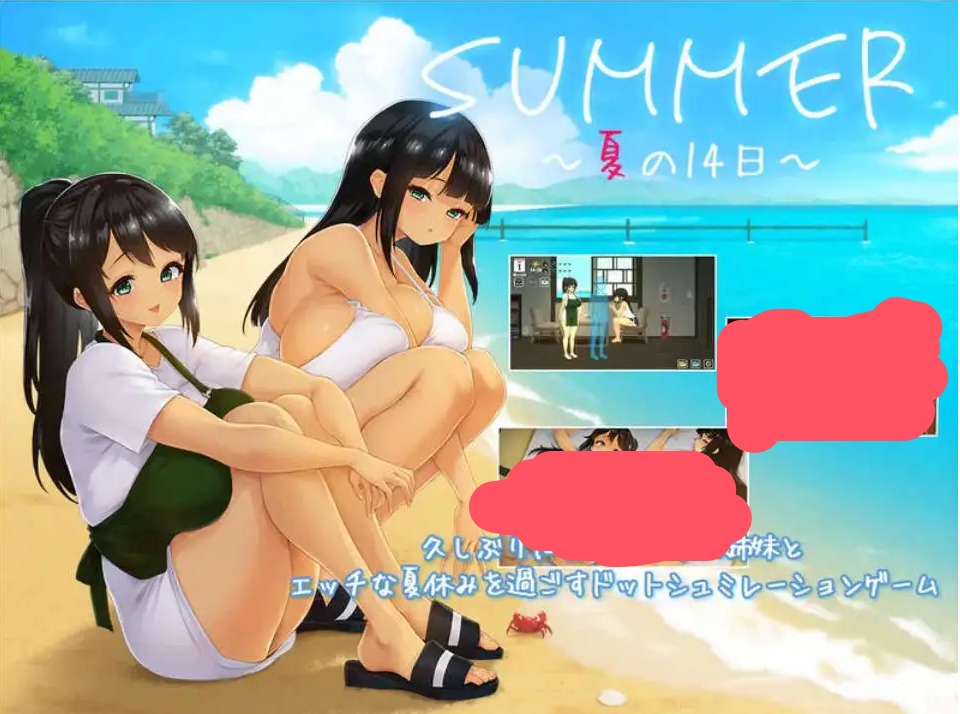 【像素SLG/汉化/动态】SUMMER ~夏日的14天~AI汉化正式版+存档[新汉化]【电脑/1.5G】 电脑端-第1张