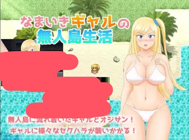 【日系RPG/AI汉化】與傲嬌女孩在無人島上的生活 [v1.02]【PC+安卓/1.83G】 安卓端-第1张