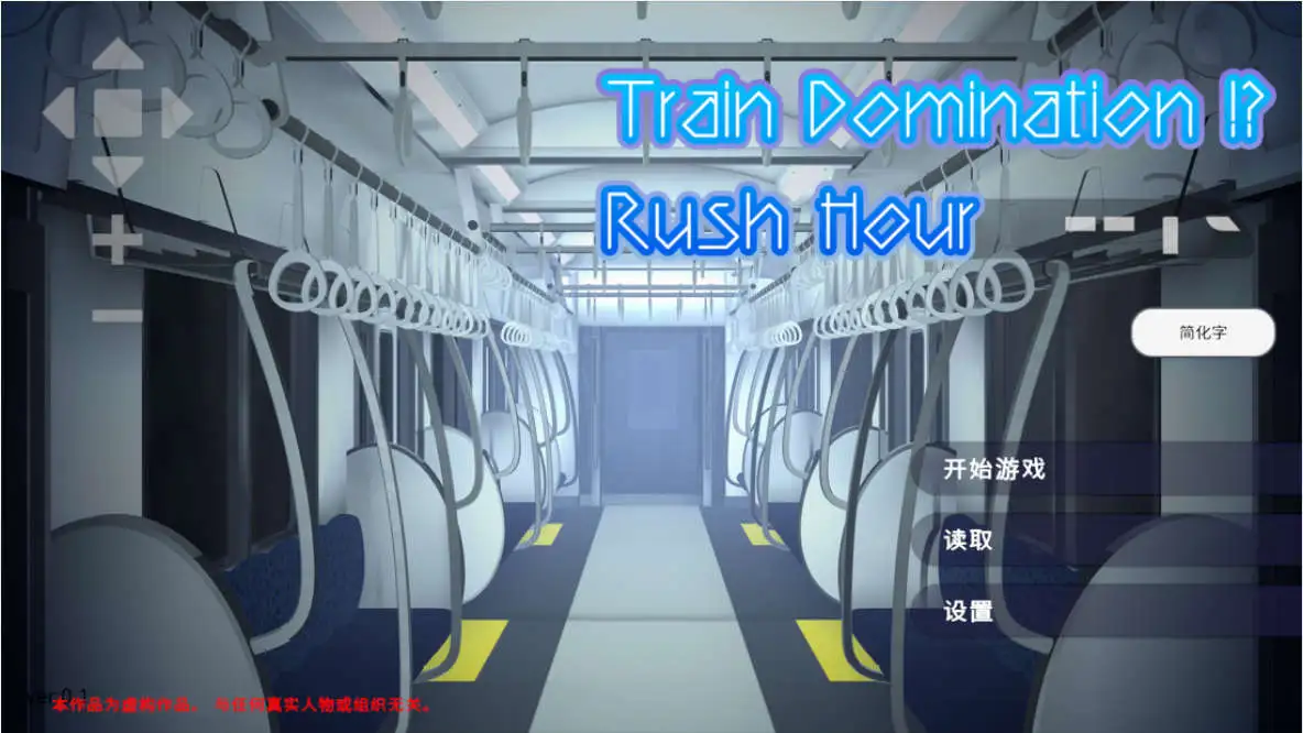 【互动SLG/中文/动态】完全支配！？随机满员电车 官方中文版[新作]【电脑/1.5G】 电脑端-第1张
