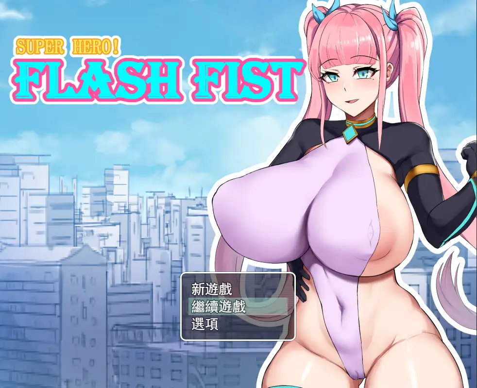 【日系RPG/AI汉化】超级英雄：闪电拳1.0【PC/264M】 电脑端-第1张