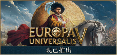 《欧陆风云5(Europa Universalis V)》V1.0.0(Build20649710)+Dlcs官方中文版[俄网Portable 2025.10.31更新16.74G] 策略战棋-第1张