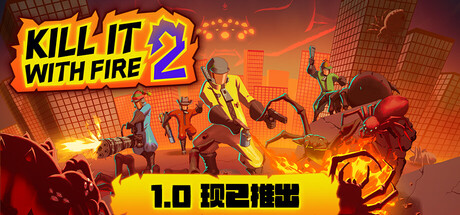 《燃烧吧，蜘蛛2（Kill It With Fire 2）》官方中文 RUNE镜像版[CN/EN/JP] 冒险游戏-第1张