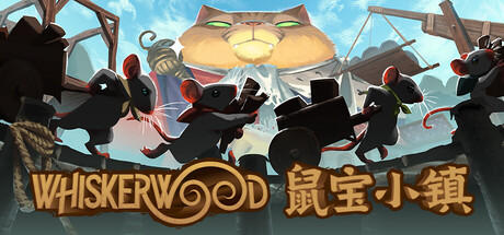 《鼠宝小镇抢先版(Whiskerwood)》V0.6.162.0(Build20767961)官方中文版[俄网portable 2025.11.12更新4.04G] 模拟经营-第1张