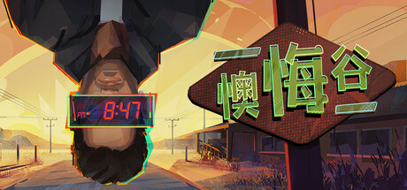 《懊悔谷(Rue Valley)》V1.0.0v2(Build20741255)+3Dlcs官方中文版[俄网Portable 2025.11.12更新9.16G] 冒险游戏-第1张