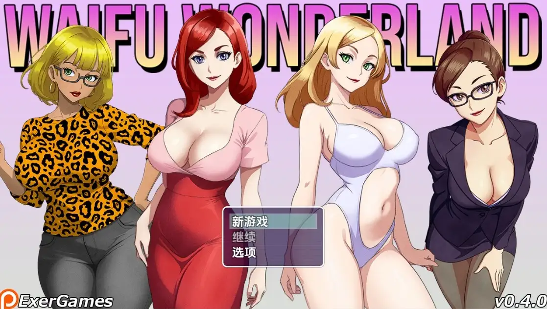 【日系RPG/AI汉化】老婆仙境 [v0.4.0] 【PC+安卓/1.37G】 安卓端-第1张