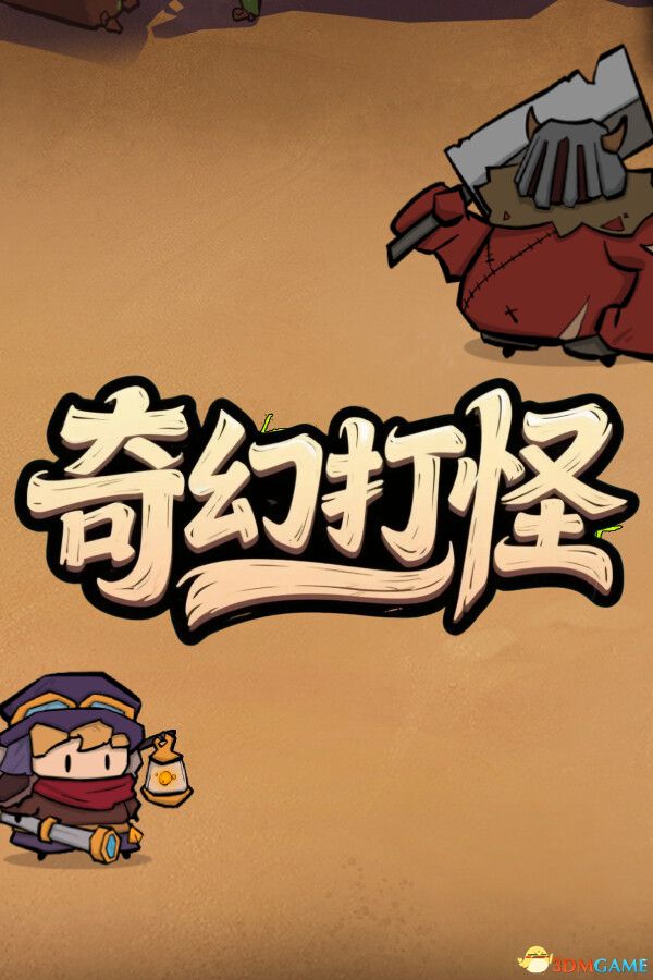 《奇幻打怪（Fantasy Monster Hunt）》官方中文 Build 20975978 P2P硬盘版[CN/EN] 策略战棋-第1张