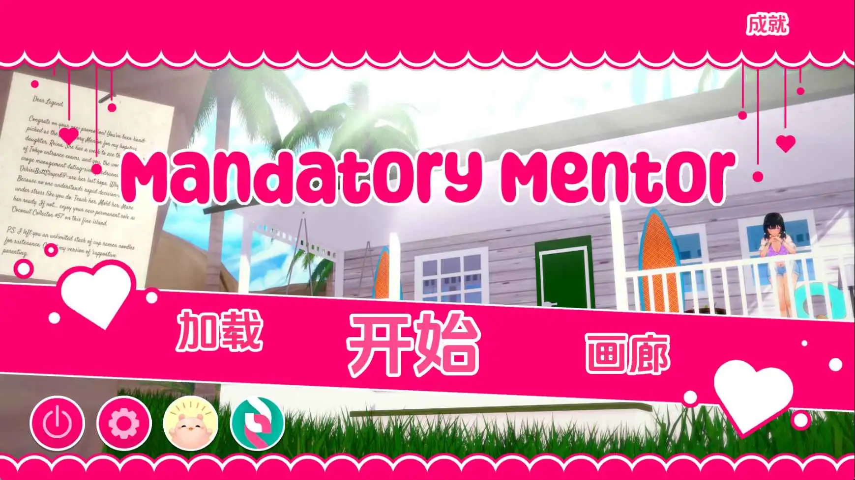 【日系SLG/汉化/动态】强制导师v1.1.2 AI版【PC+安卓/1.19G/更新】 安卓端-第1张