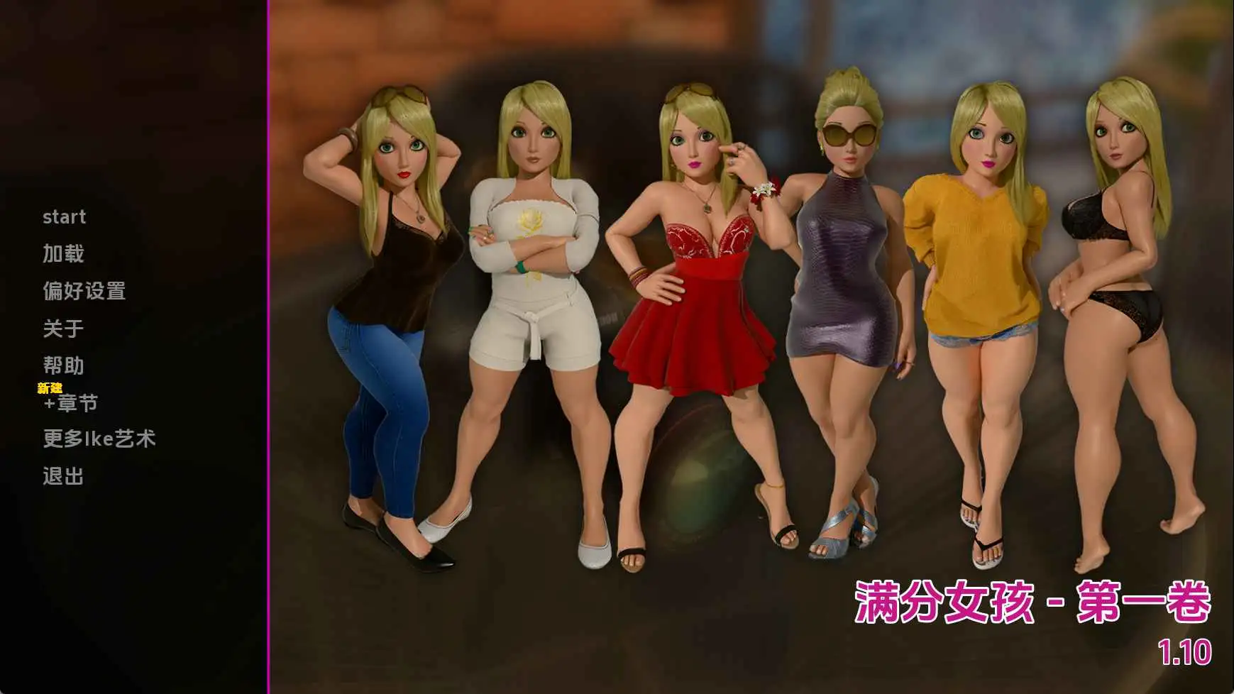 【欧美SLG/汉化/动态】十分之十的女孩v1.10 AI版【PC+安卓/1.54G/更新】 安卓端-第1张