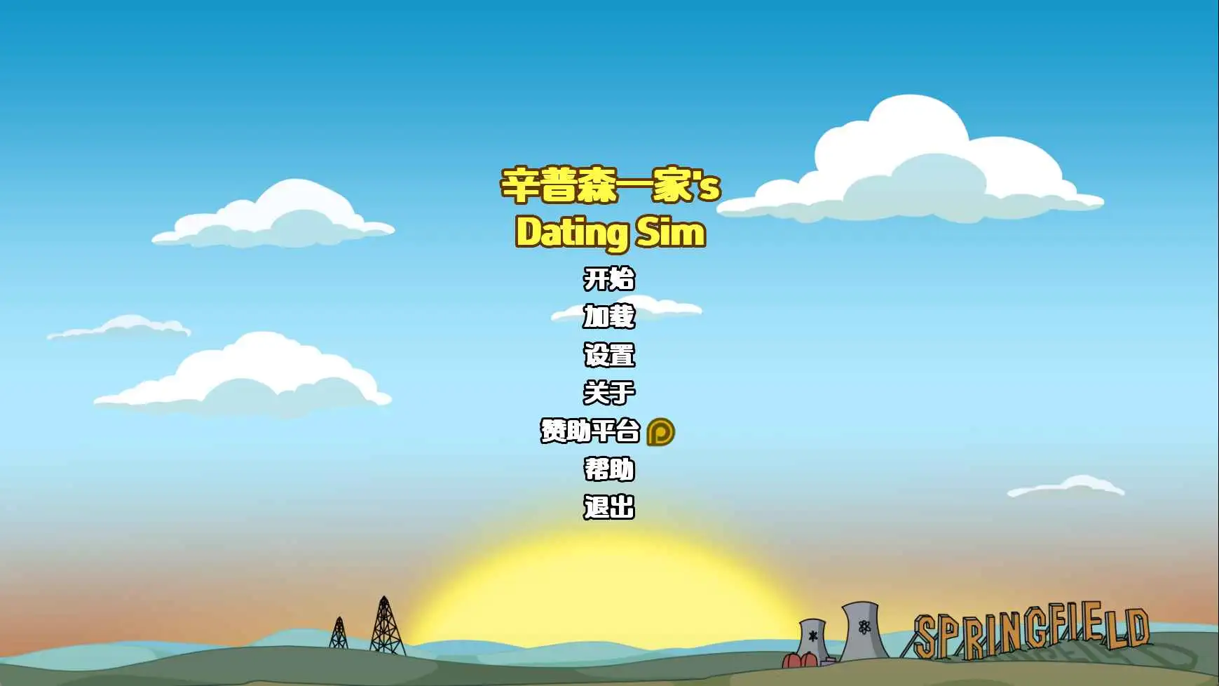 【欧美SLG/汉化/沙盒】辛普森一家约会模拟游戏v0.12.1 AI版【PC+安卓/671M/更新】 安卓端-第1张