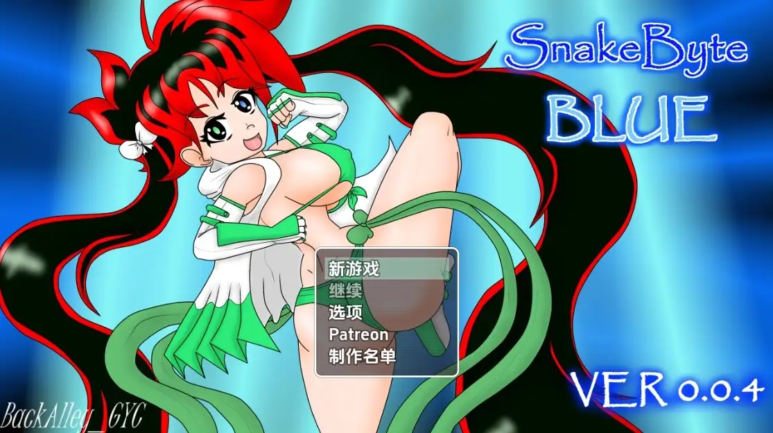 【日系RPG/AI汉化】蛇噬蓝v0.04B【PC+安卓/2.21G】 安卓端-第1张