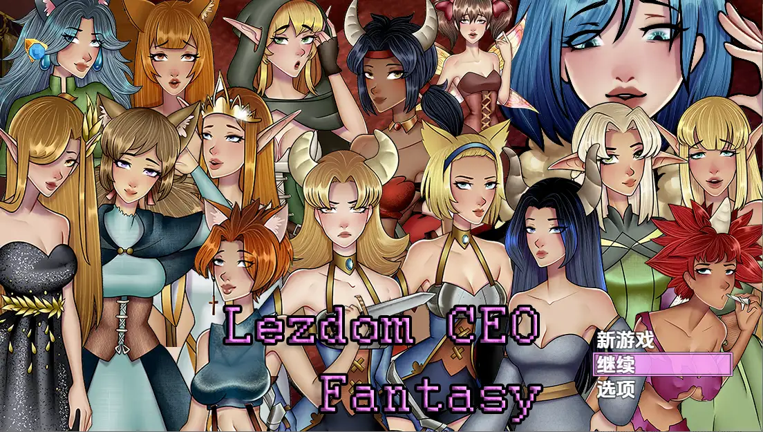 【日系RPG/AI汉化】莱兹多姆CEO幻想 v.8【PC/444M】 电脑端-第1张