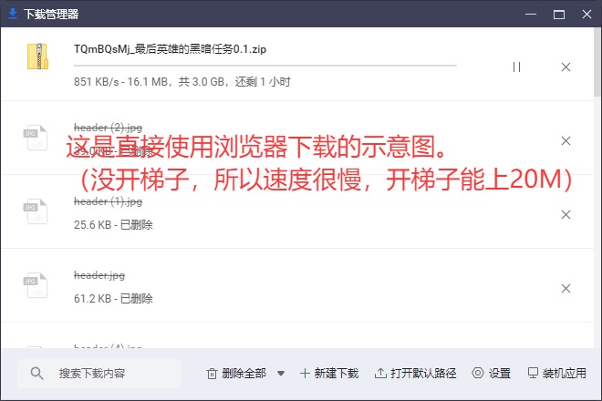 VIP专享下载方式改动及下载方法！ 常见问题-第5张