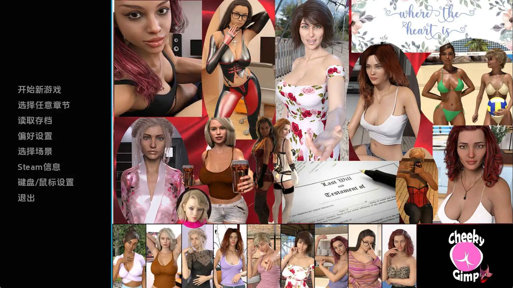 【欧美SLG/汉化/动态】心在何处EP25 AI版【PC+安卓/9.26G/更新】 安卓端-第1张