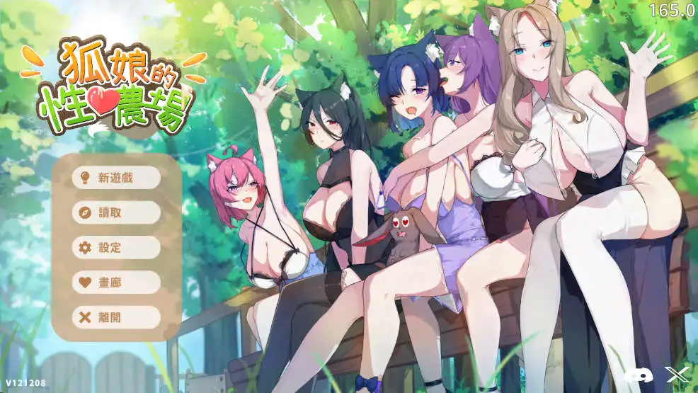 【生存互动SLG/中文/动态/CV】[H版饥荒] 狐娘的性爱农场 官方中文步兵正式版 [新作]【电脑/5.4G】 电脑端-第1张