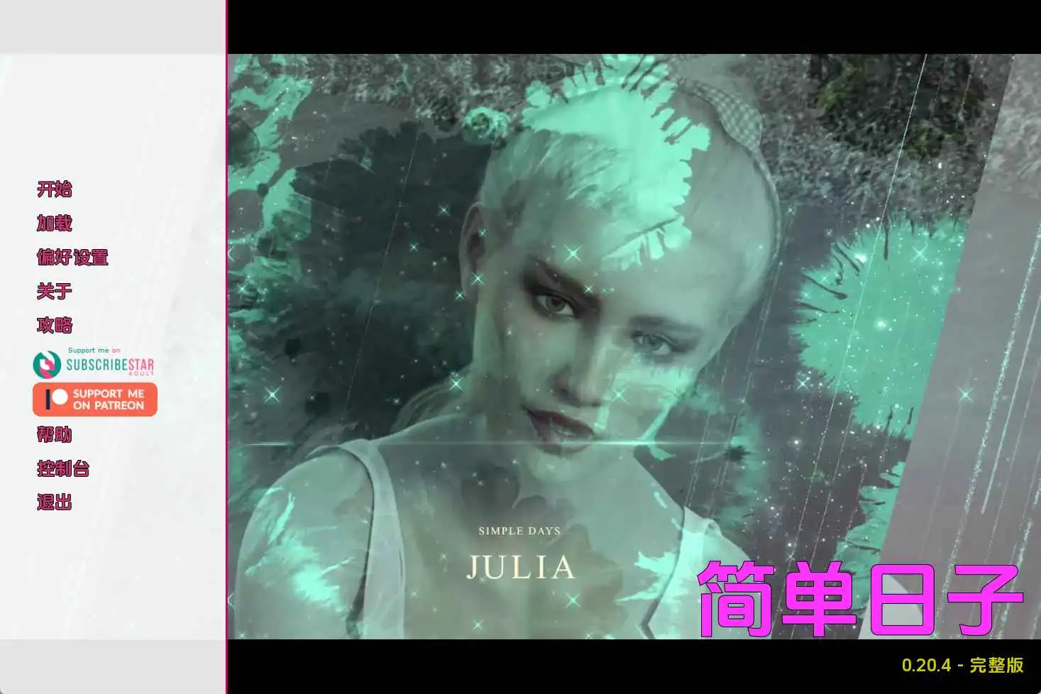 【精品SLG/汉化/动态】简单的日子v0.20.4赞助 AI版【PC+安卓/6.14G/更新】 安卓端-第1张