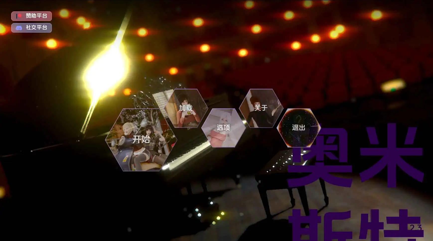 【亚洲SLG/汉化/动态】奥米斯特v0.2.7 AI版【PC+安卓/6.54G/更新】 安卓端-第1张