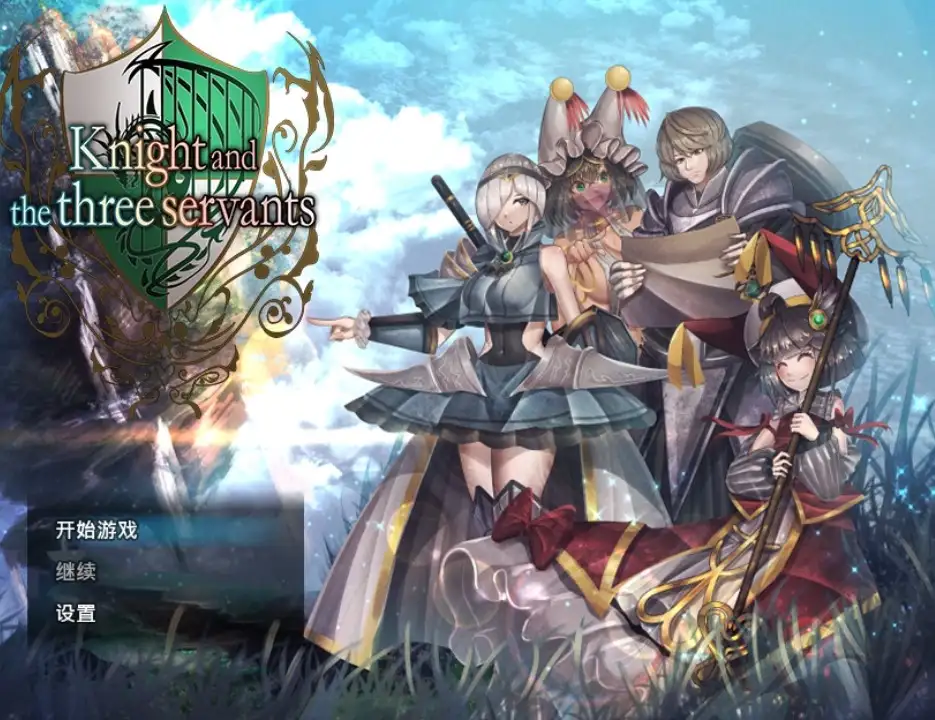 【日系RPG/AI汉化】骑士和三名侍从20250307【PC+安卓/3.54G】 安卓端-第1张