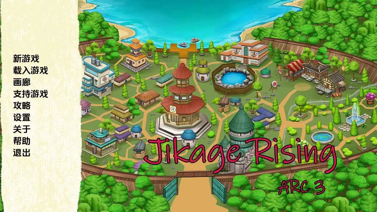 【同人SLG/汉化/沙盒】火影崛起v2.28Arc3 AI版【PC+安卓/3.23G/更新】 安卓端-第1张