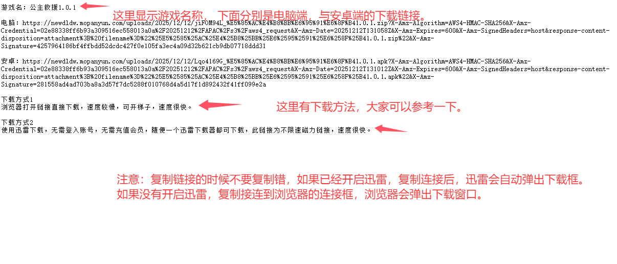 VIP专享下载方式改动及下载方法！ 常见问题-第3张