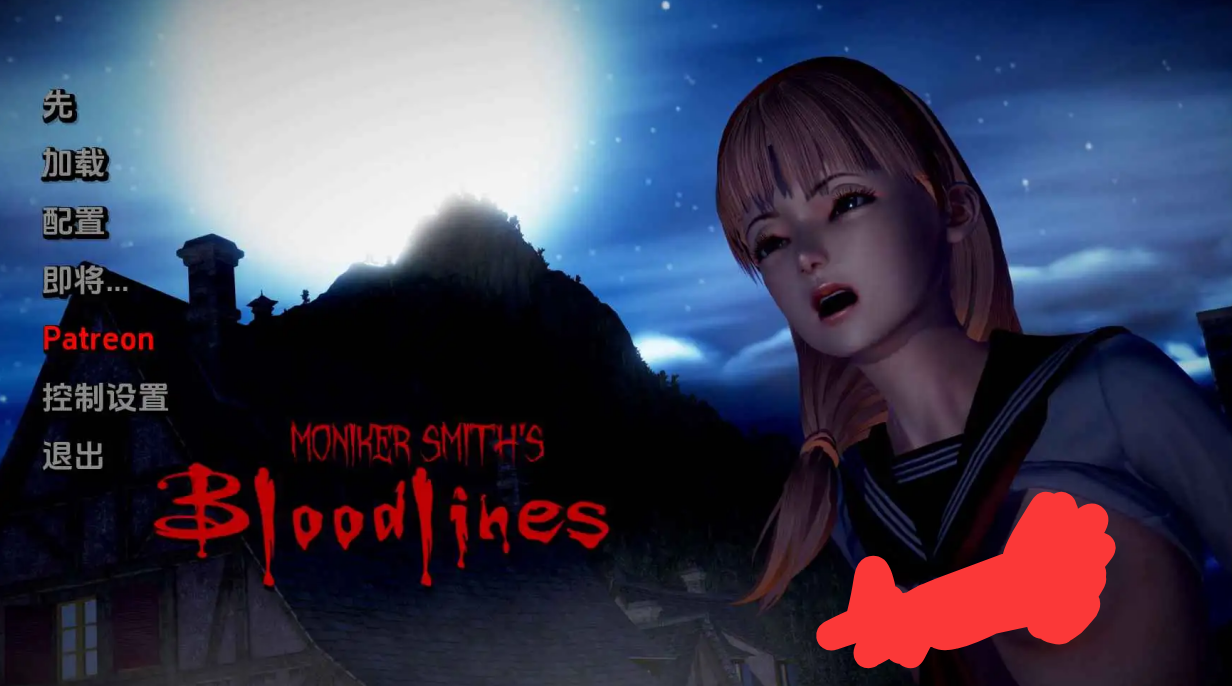 【欧美SLG/汉化/动态】莫尼克-史密斯的血统v0.88 AI版【PC/4.60G/更新】 电脑端-第1张