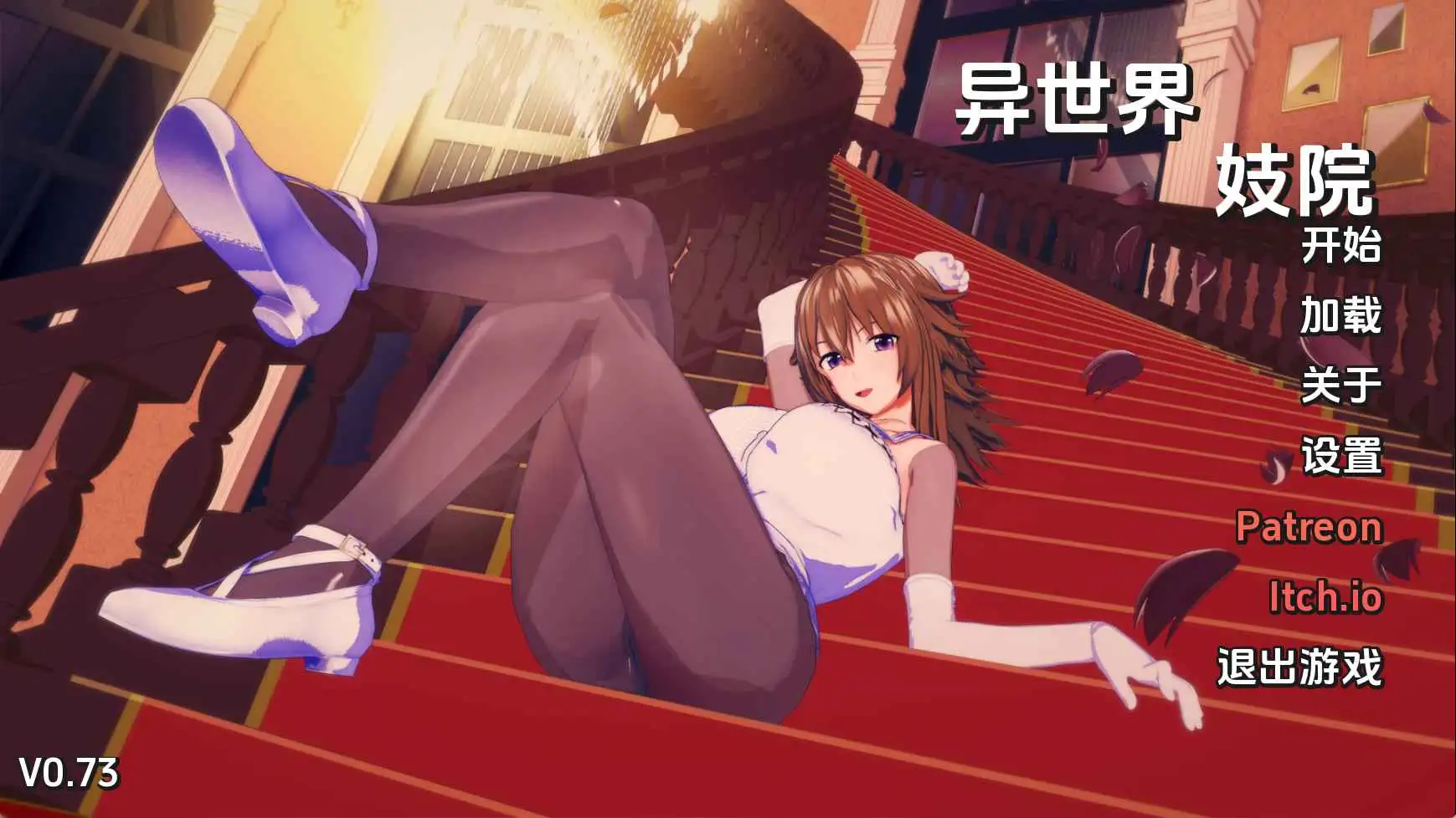 【同人SLG/汉化/动态】异世界妓院v0.73 AI版【PC+安卓/4.81G/更新】 安卓端-第1张