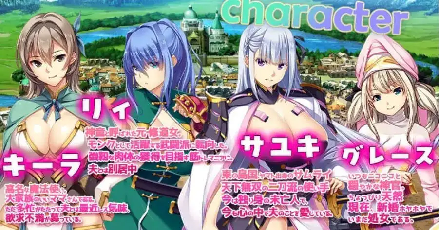 【SLG/中文】致曾经是勇者的妻子们 官方中文版+存档+DLC1+2[更新/新DLC]【电脑/2.7G】 电脑端-第1张