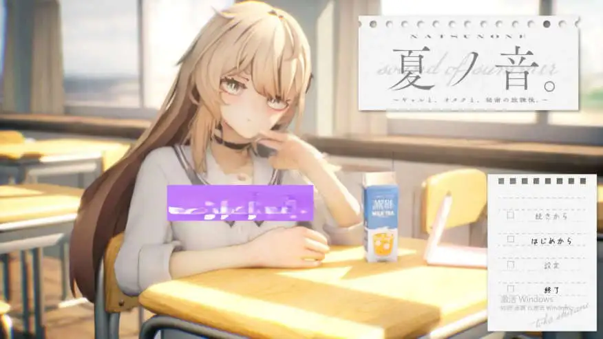 【热门精品SLG/汉化/动态】夏之音。辣妹、宅男，秘密的放学后 V1.04 AI汉化版+去码补丁 [更新]【电脑/1.4G】 电脑端-第1张