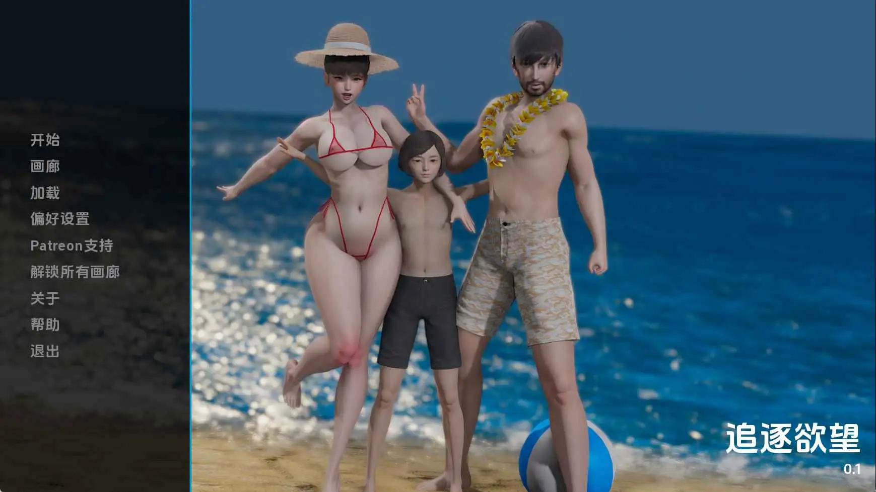 【欧美SLG/汉化/动态】追逐欲望v0.1 AI版【PC+安卓/2.00G/更新】 安卓端-第1张