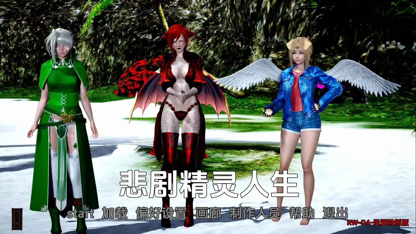 【欧美SLG/汉化/动态】悲惨的精灵生活v0.05D4 AI版【PC+安卓/1.81G/更新】 安卓端-第1张