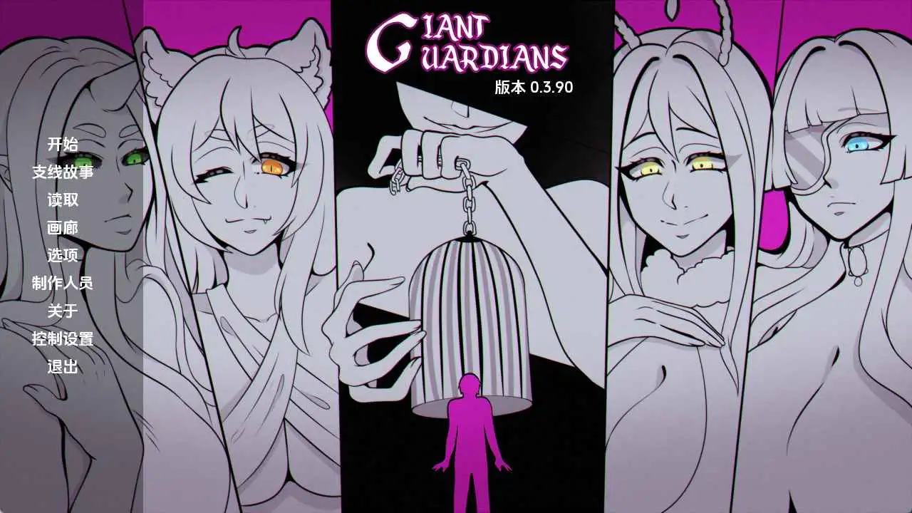 【欧美SLG/汉化/动态】巨人守护者v0.3.93 AI版【PC+安卓/4.47G/更新】 安卓端-第1张