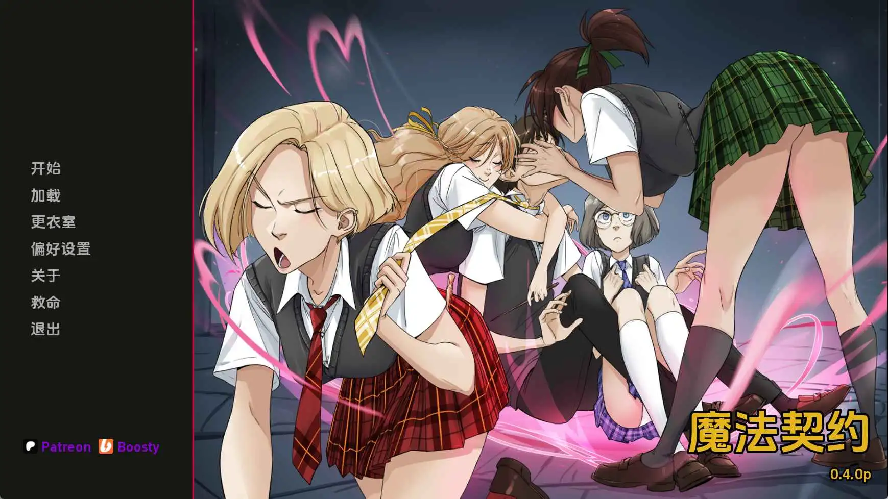 【欧美SLG/汉化/动态】在你的魔法之下v0.4.0p AI版【PC+安卓/637M/更新】 安卓端-第1张