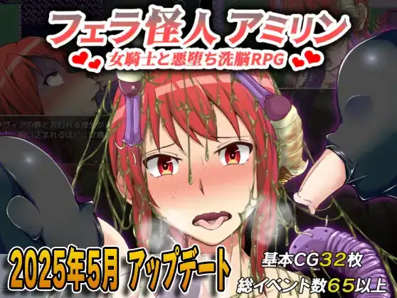 【日系RPG/AI汉化】口交怪物阿米琳3.0【PC+安卓/0.99G】 安卓端-第1张