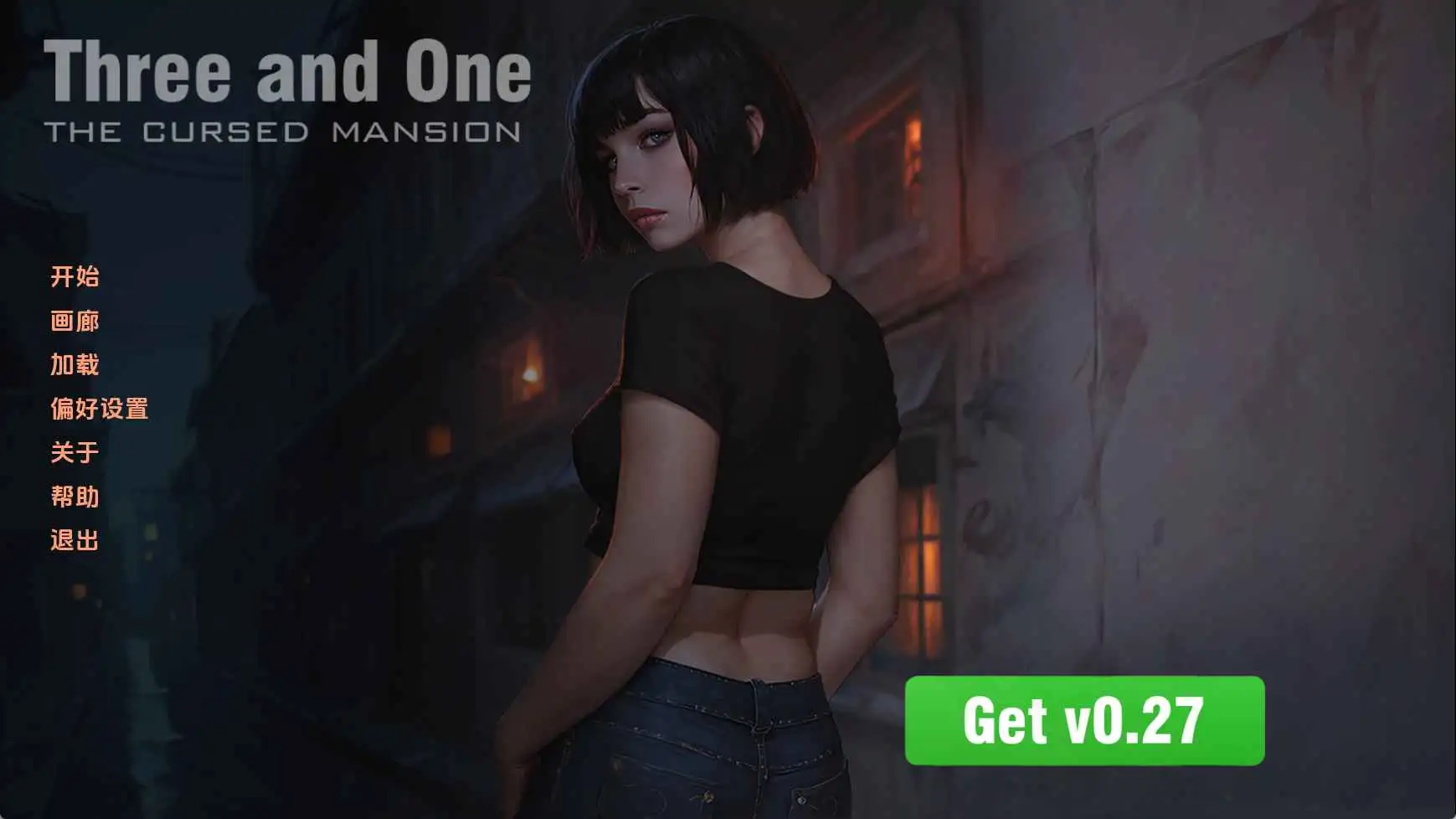 【欧美SLG/汉化/动态】三与一:被诅咒的宅邸v0.26 AI版【PC+安卓/3.12G/更新】 安卓端-第1张