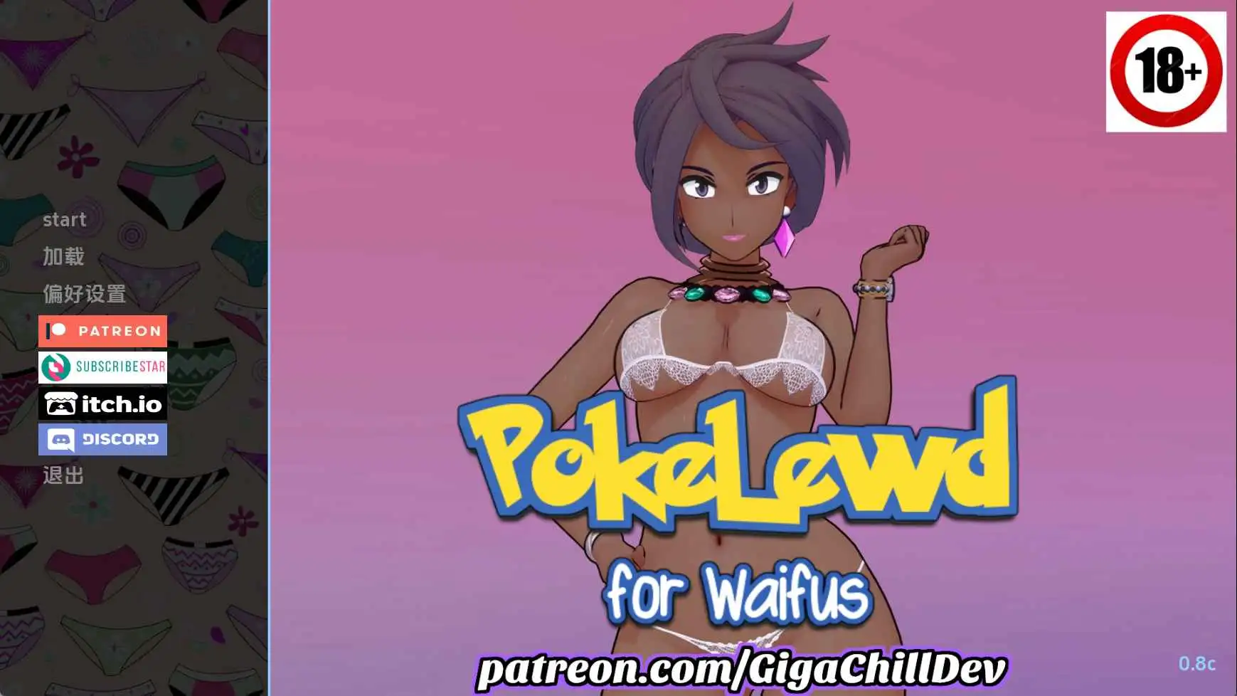 【同人SLG/汉化/沙盒】色色宝可梦：为老婆们而生v0.8c  AI版【PC+安卓/2.60G/更新】 安卓端-第1张