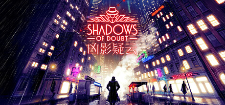 《凶影疑云（Shadows of Doubt）》官方中文 v41.04 I_KnoW镜像版[CN/TW/EN/JP] 冒险游戏-第1张
