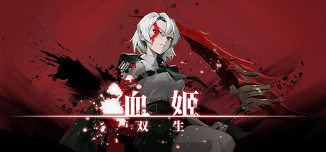 《血姬：双生（Vampiress: Eternal Duet）》官方中文 TENOKE镜像版[CN/EN] 冒险游戏-第1张