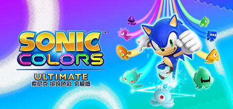 《索尼克 缤纷色彩 究极版（Sonic Colors: Ultimate）》官方中文 voices38镜像版[CN/TW/EN/JP] 冒险游戏-第1张