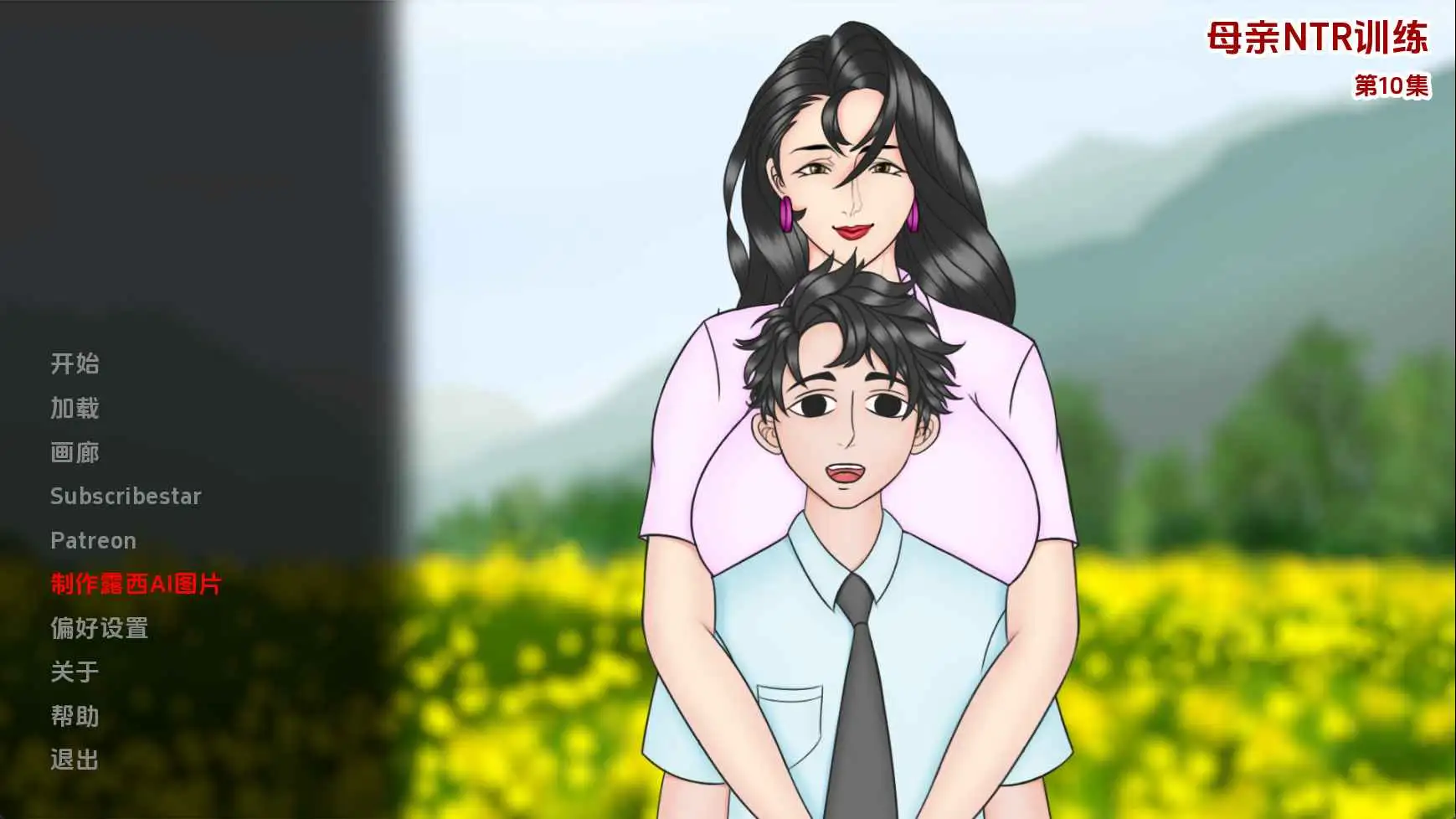 【欧美SLG/汉化/动态】妈妈训练我Ep10赞助 AI版【PC+安卓/3.67G/更新】 安卓端-第1张