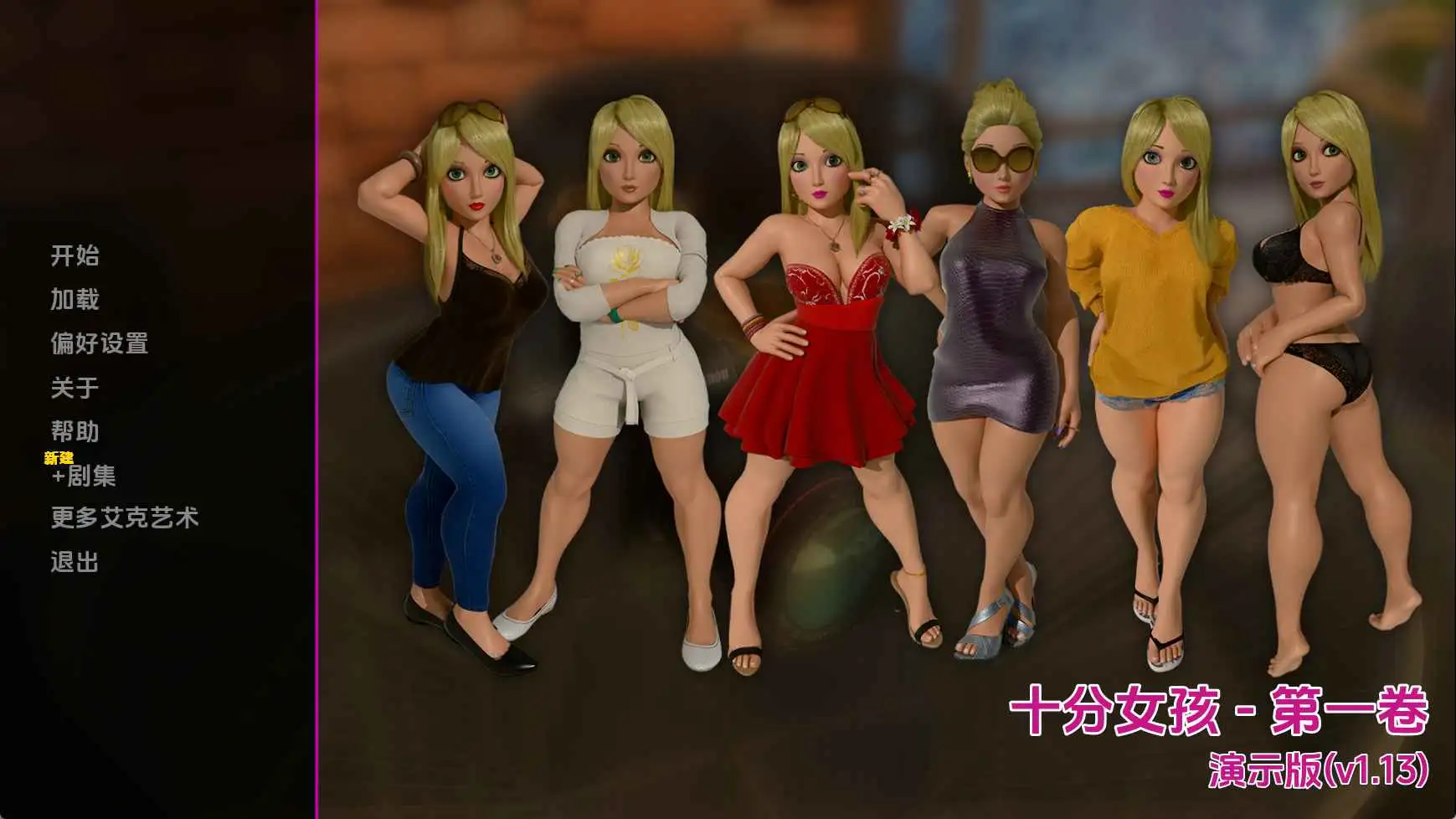 【欧美SLG/汉化/动态】十分之十的女孩v1.13 AI版【PC+安卓/1.39G/更新】 安卓端-第1张