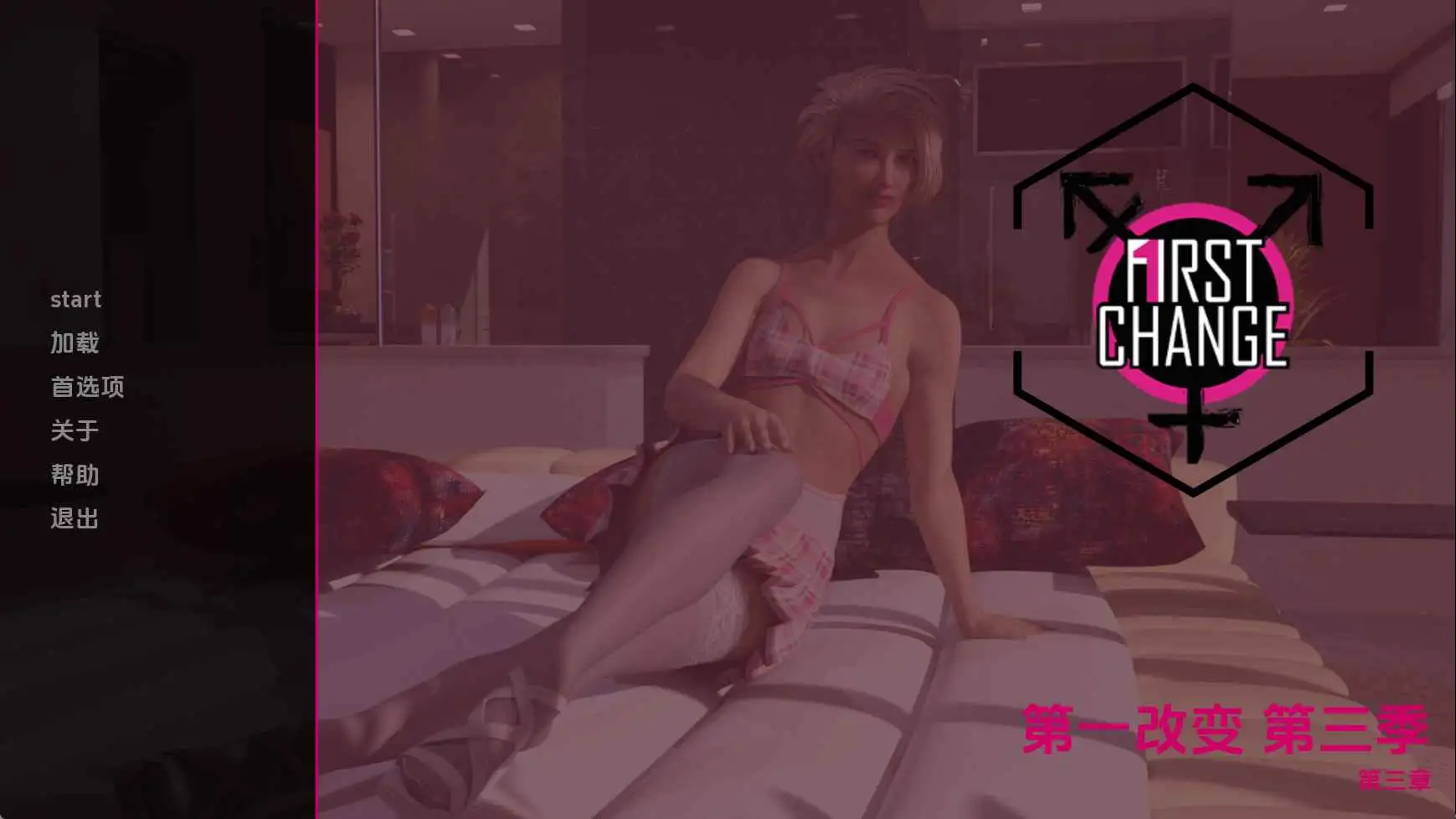 【扶她SLG/汉化/动态】第一次变革S3Ch.3 AI版【PC+安卓/587M/更新】 安卓端-第1张